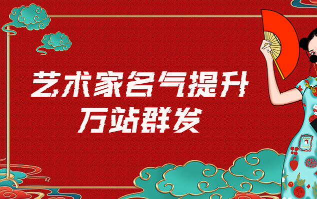 剑阁县-哪些网站为艺术家提供了最佳的销售和推广机会？